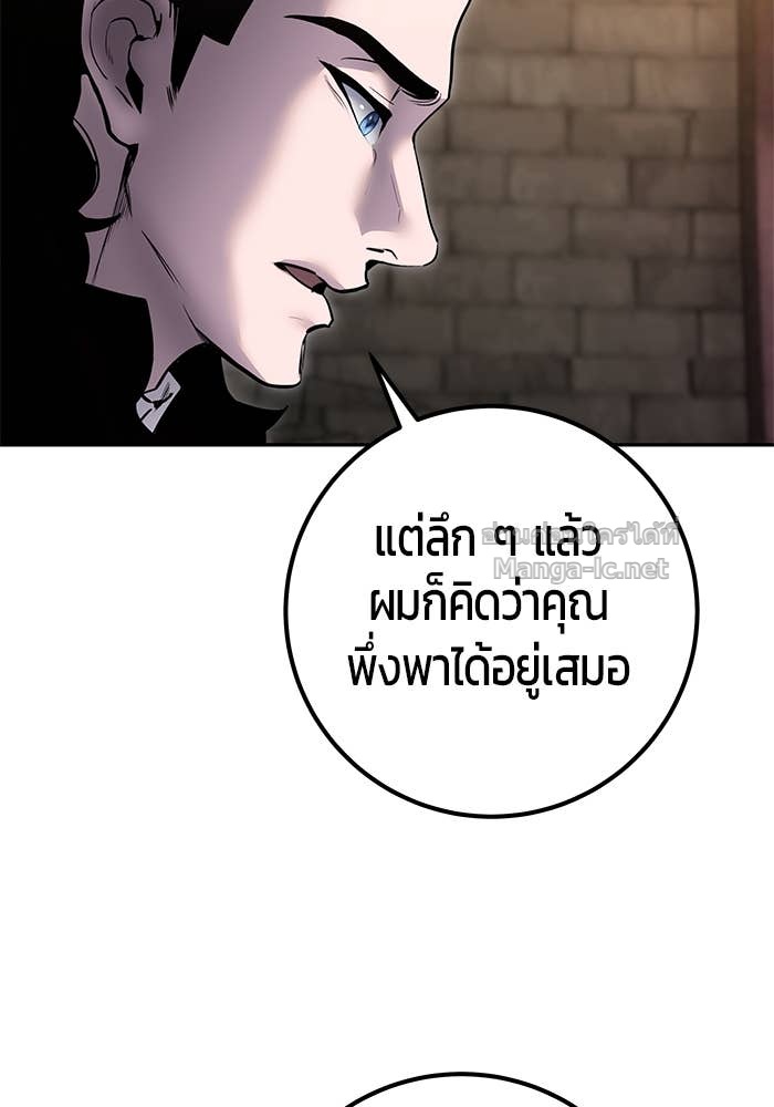 Secretly More Powerful Than the Hero แกร่งเกินผู้กล้า แต่ซ่าไม่ได้ ตอนที่ 66 page 129