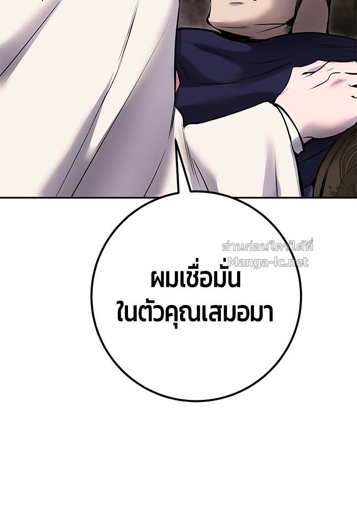Secretly More Powerful Than the Hero แกร่งเกินผู้กล้า แต่ซ่าไม่ได้ ตอนที่ 66 page 131