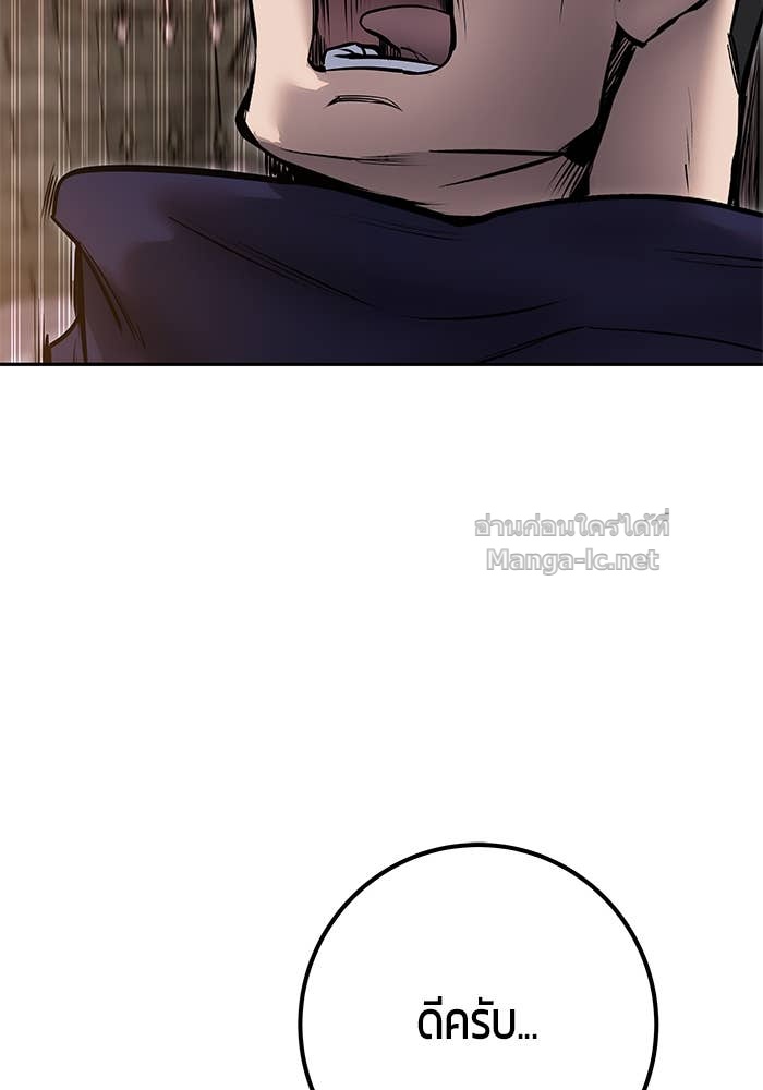 Secretly More Powerful Than the Hero แกร่งเกินผู้กล้า แต่ซ่าไม่ได้ ตอนที่ 66 page 133