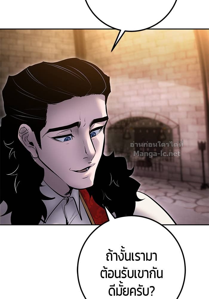 Secretly More Powerful Than the Hero แกร่งเกินผู้กล้า แต่ซ่าไม่ได้ ตอนที่ 66 page 134