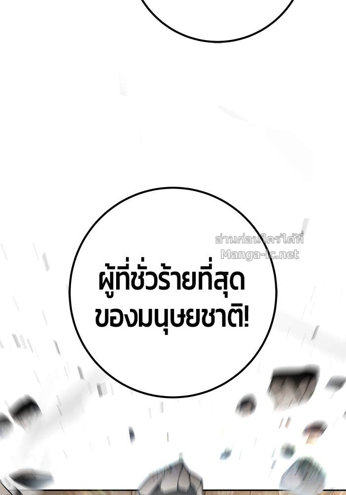 Secretly More Powerful Than the Hero แกร่งเกินผู้กล้า แต่ซ่าไม่ได้ ตอนที่ 66 page 135