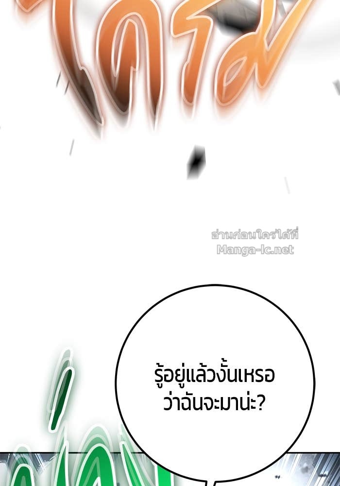 Secretly More Powerful Than the Hero แกร่งเกินผู้กล้า แต่ซ่าไม่ได้ ตอนที่ 66 page 137