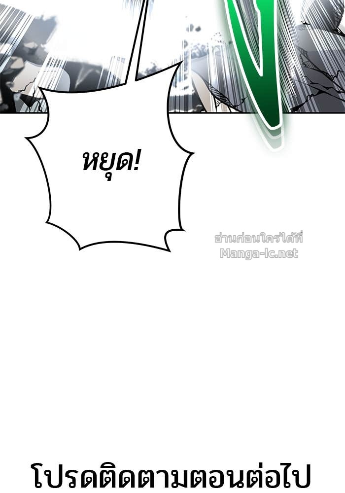 Secretly More Powerful Than the Hero แกร่งเกินผู้กล้า แต่ซ่าไม่ได้ ตอนที่ 66 page 139