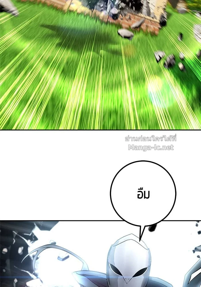 Secretly More Powerful Than the Hero แกร่งเกินผู้กล้า แต่ซ่าไม่ได้ ตอนที่ 67 page 1