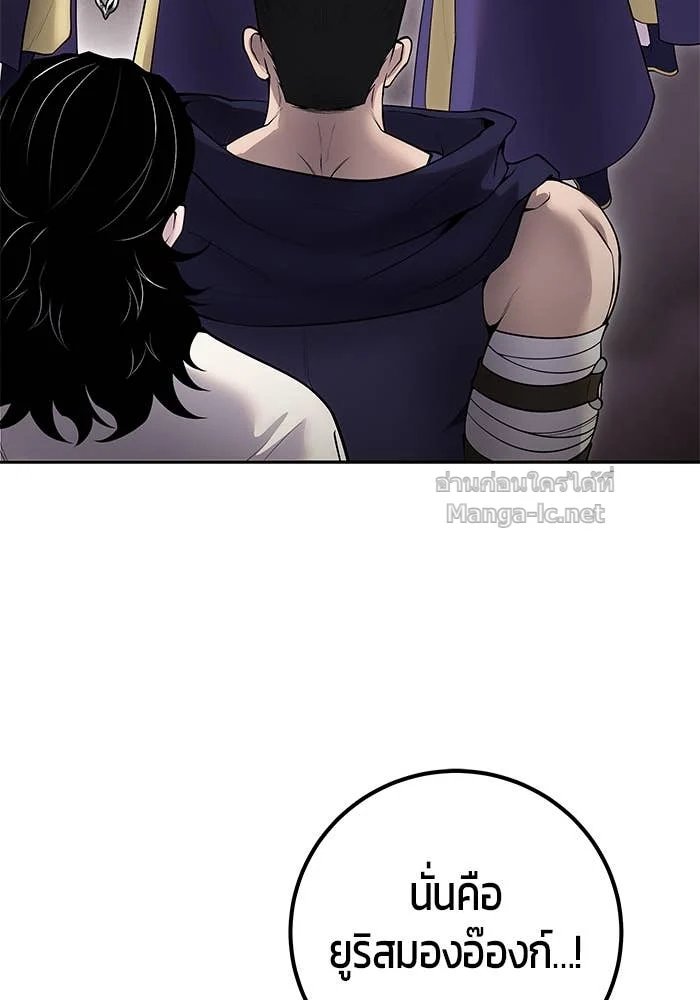 Secretly More Powerful Than the Hero แกร่งเกินผู้กล้า แต่ซ่าไม่ได้ ตอนที่ 67 page 4