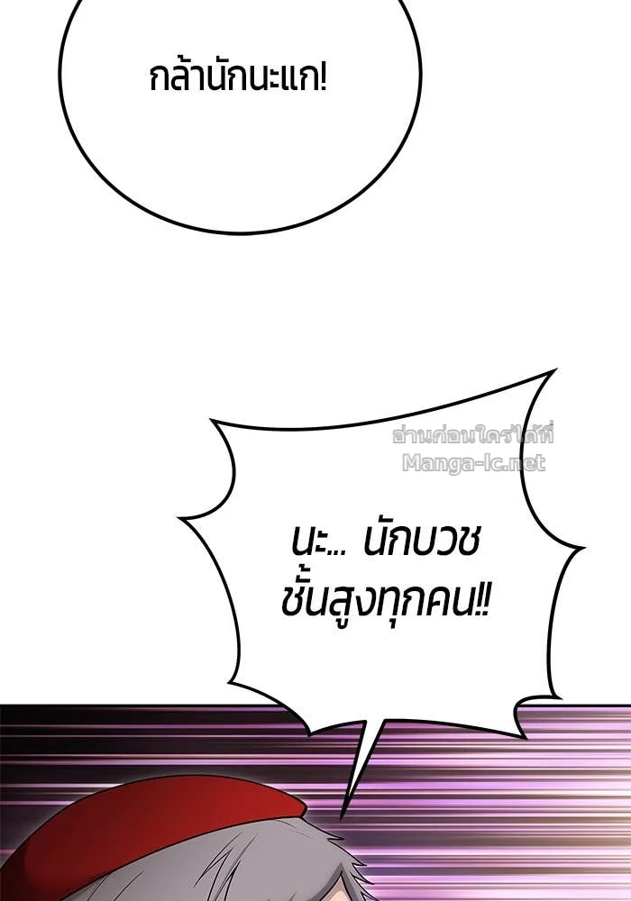 Secretly More Powerful Than the Hero แกร่งเกินผู้กล้า แต่ซ่าไม่ได้ ตอนที่ 67 page 8