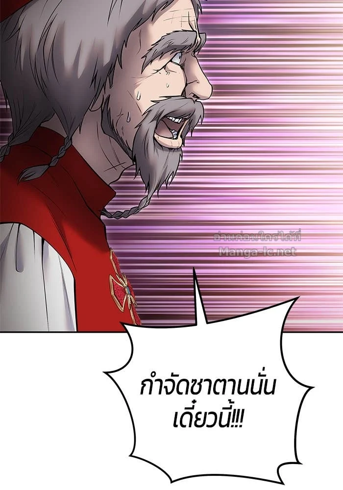 Secretly More Powerful Than the Hero แกร่งเกินผู้กล้า แต่ซ่าไม่ได้ ตอนที่ 67 page 9