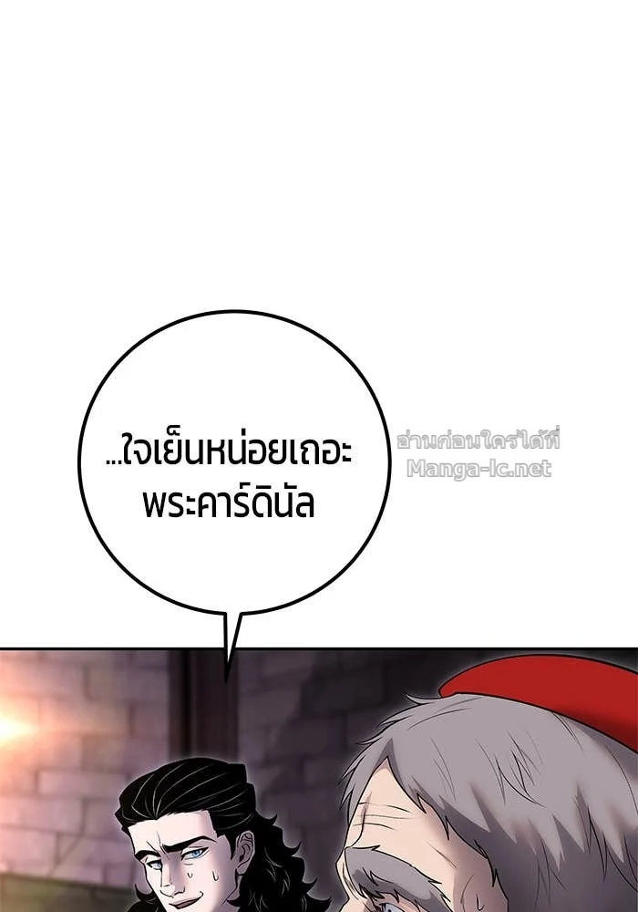 Secretly More Powerful Than the Hero แกร่งเกินผู้กล้า แต่ซ่าไม่ได้ ตอนที่ 67 page 10