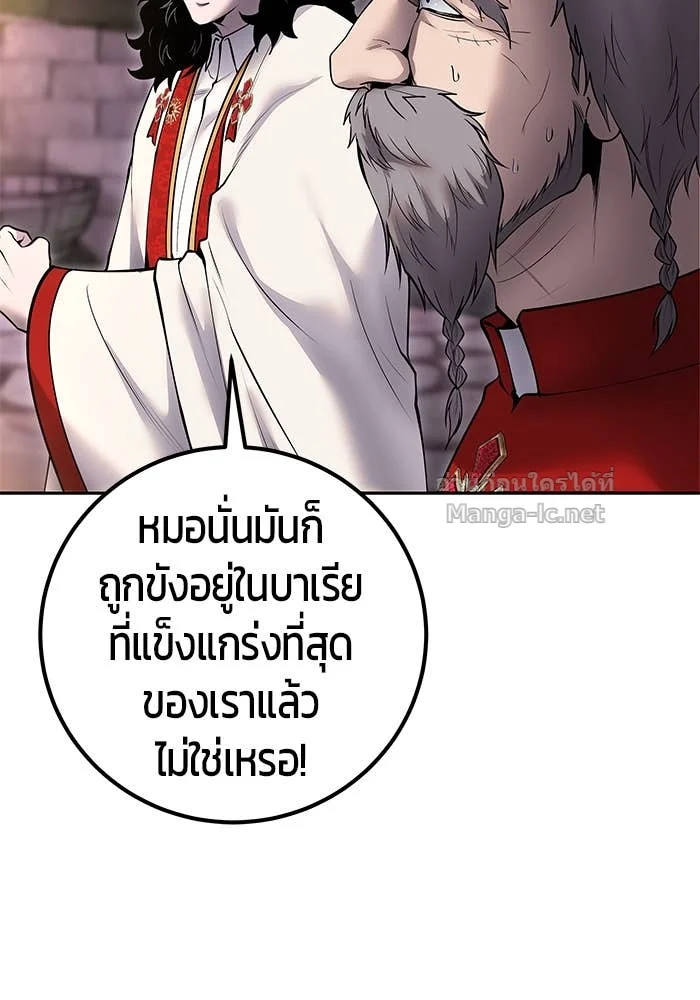 Secretly More Powerful Than the Hero แกร่งเกินผู้กล้า แต่ซ่าไม่ได้ ตอนที่ 67 page 11