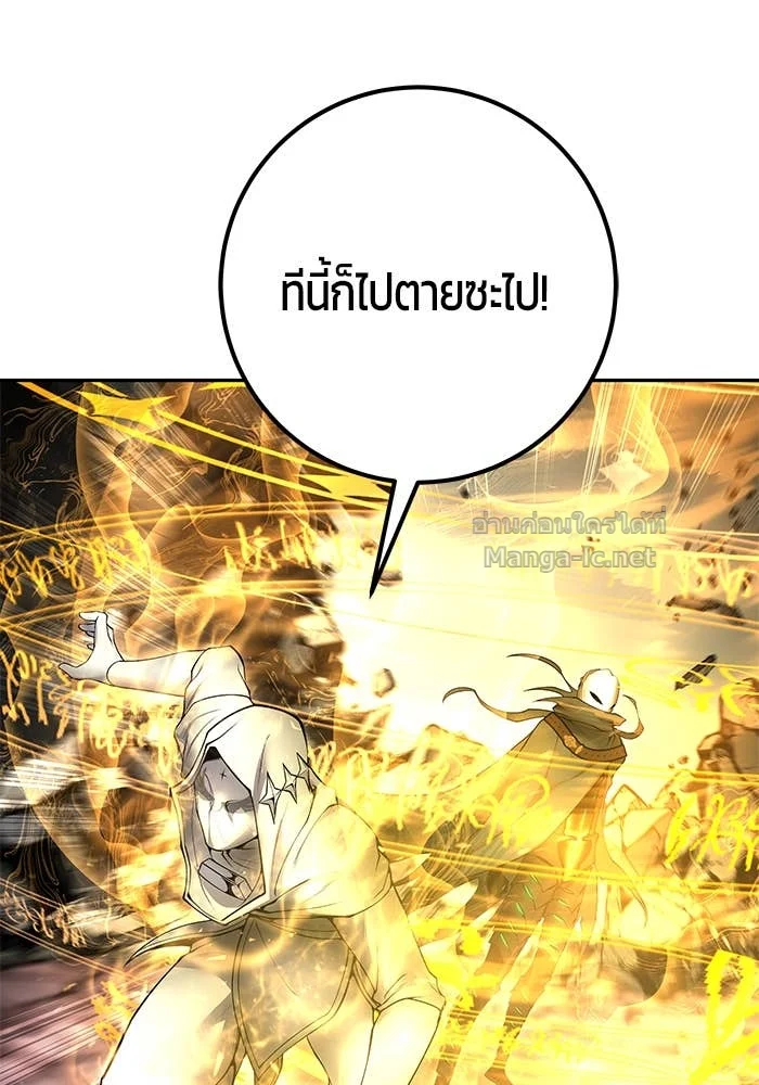 Secretly More Powerful Than the Hero แกร่งเกินผู้กล้า แต่ซ่าไม่ได้ ตอนที่ 67 page 12