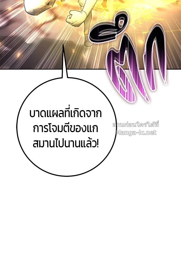 Secretly More Powerful Than the Hero แกร่งเกินผู้กล้า แต่ซ่าไม่ได้ ตอนที่ 67 page 13