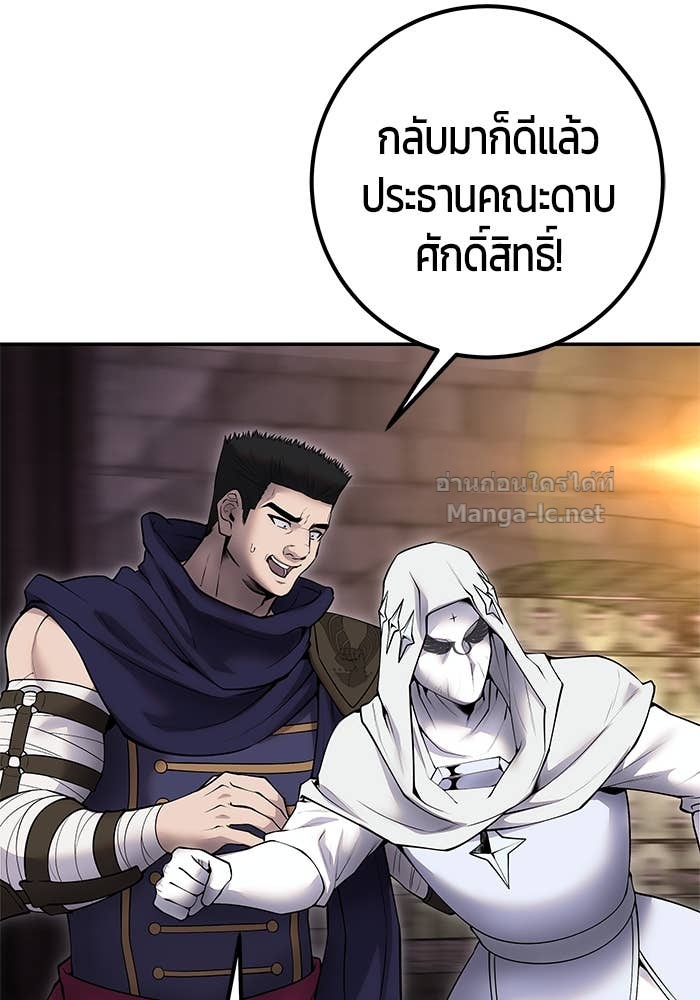 Secretly More Powerful Than the Hero แกร่งเกินผู้กล้า แต่ซ่าไม่ได้ ตอนที่ 67 page 14
