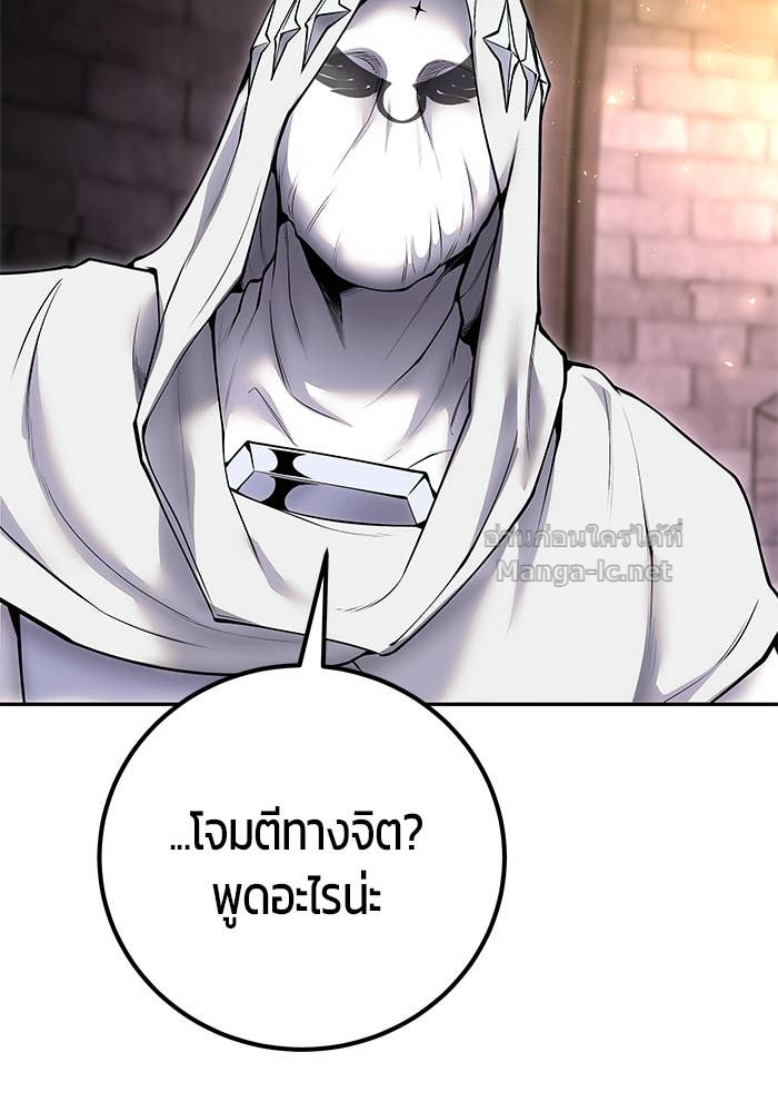 Secretly More Powerful Than the Hero แกร่งเกินผู้กล้า แต่ซ่าไม่ได้ ตอนที่ 67 page 16