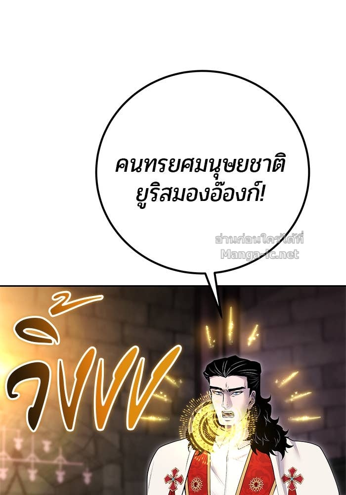 Secretly More Powerful Than the Hero แกร่งเกินผู้กล้า แต่ซ่าไม่ได้ ตอนที่ 67 page 17