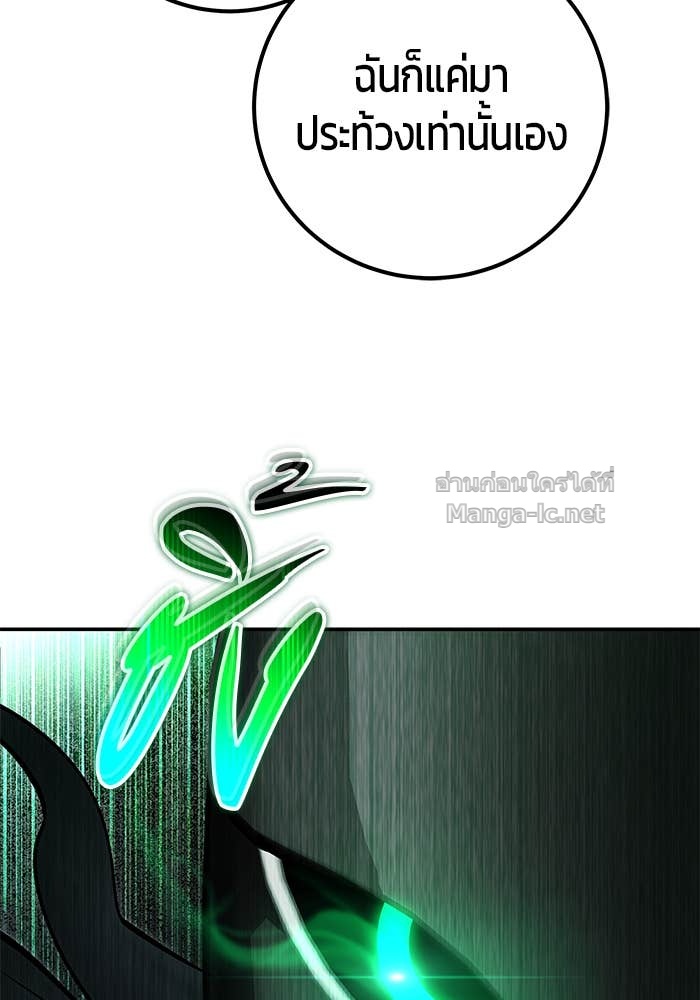 Secretly More Powerful Than the Hero แกร่งเกินผู้กล้า แต่ซ่าไม่ได้ ตอนที่ 67 page 21