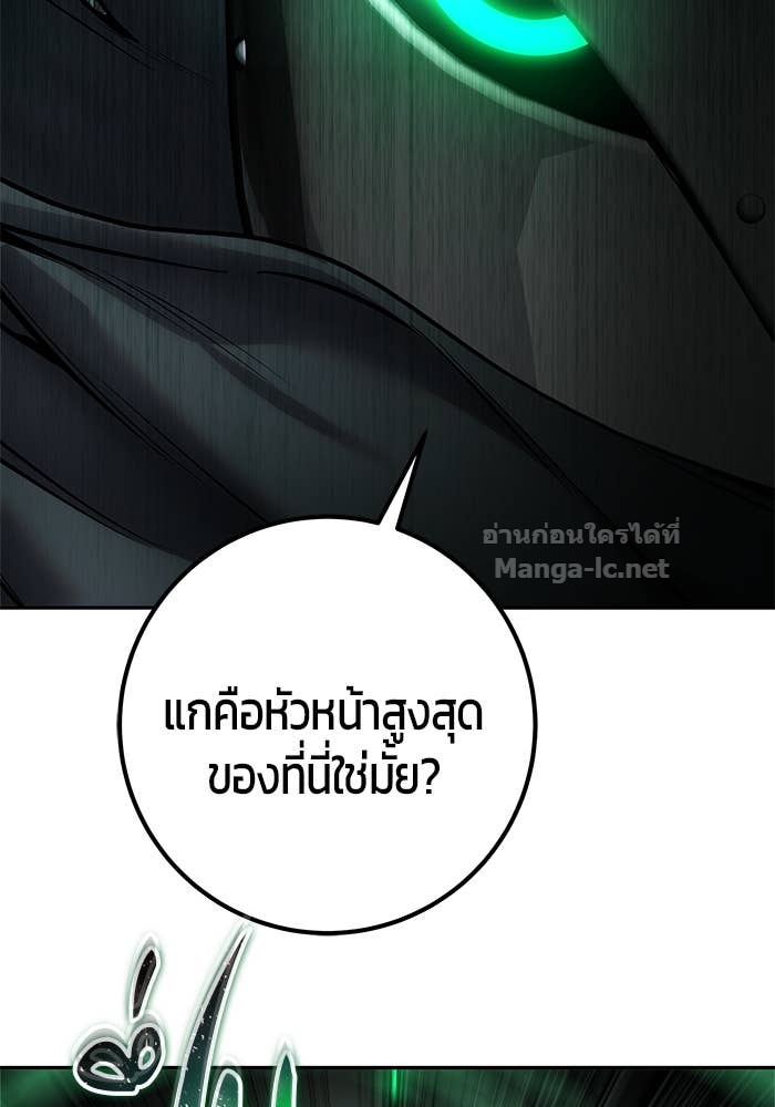 Secretly More Powerful Than the Hero แกร่งเกินผู้กล้า แต่ซ่าไม่ได้ ตอนที่ 67 page 22