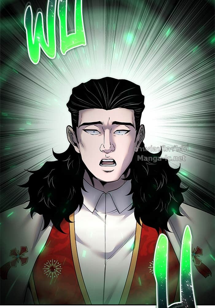 Secretly More Powerful Than the Hero แกร่งเกินผู้กล้า แต่ซ่าไม่ได้ ตอนที่ 67 page 23