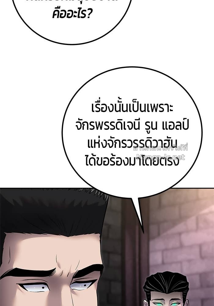Secretly More Powerful Than the Hero แกร่งเกินผู้กล้า แต่ซ่าไม่ได้ ตอนที่ 67 page 26
