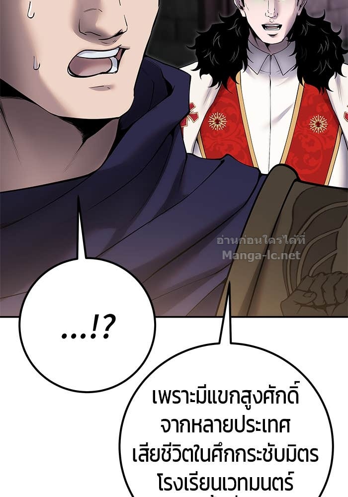 Secretly More Powerful Than the Hero แกร่งเกินผู้กล้า แต่ซ่าไม่ได้ ตอนที่ 67 page 27