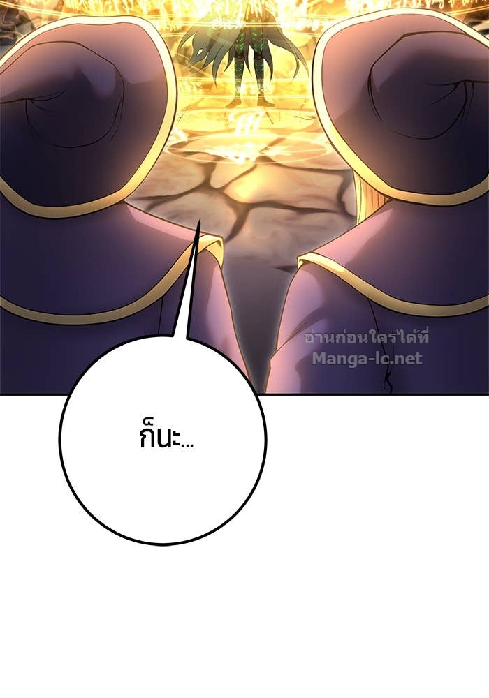 Secretly More Powerful Than the Hero แกร่งเกินผู้กล้า แต่ซ่าไม่ได้ ตอนที่ 67 page 31