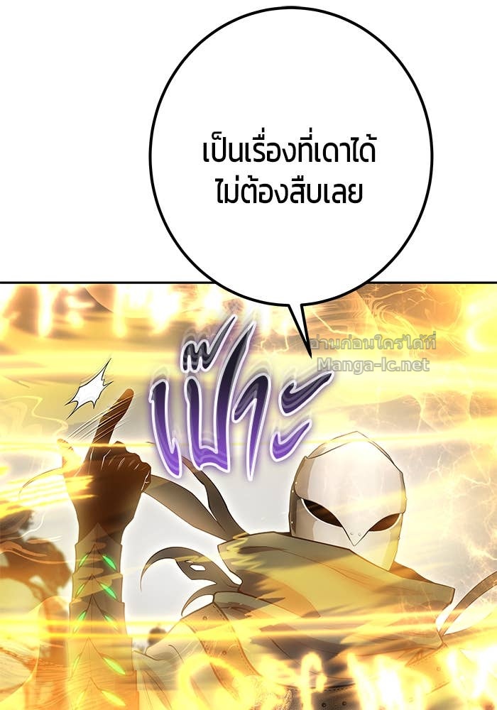 Secretly More Powerful Than the Hero แกร่งเกินผู้กล้า แต่ซ่าไม่ได้ ตอนที่ 67 page 32