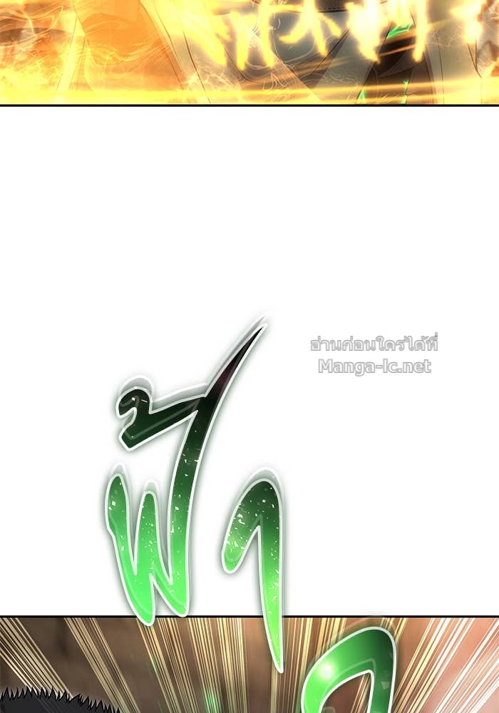 Secretly More Powerful Than the Hero แกร่งเกินผู้กล้า แต่ซ่าไม่ได้ ตอนที่ 67 page 33