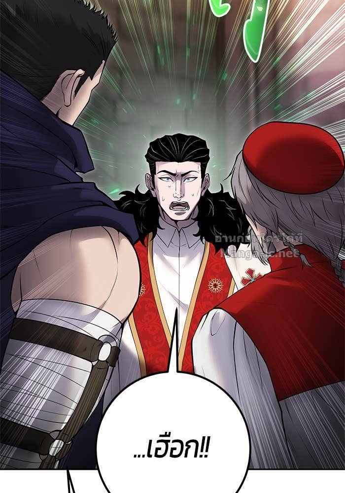 Secretly More Powerful Than the Hero แกร่งเกินผู้กล้า แต่ซ่าไม่ได้ ตอนที่ 67 page 34