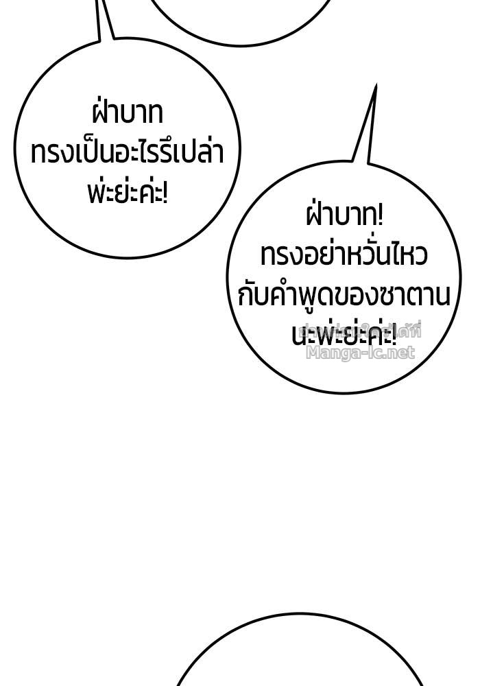 Secretly More Powerful Than the Hero แกร่งเกินผู้กล้า แต่ซ่าไม่ได้ ตอนที่ 67 page 35