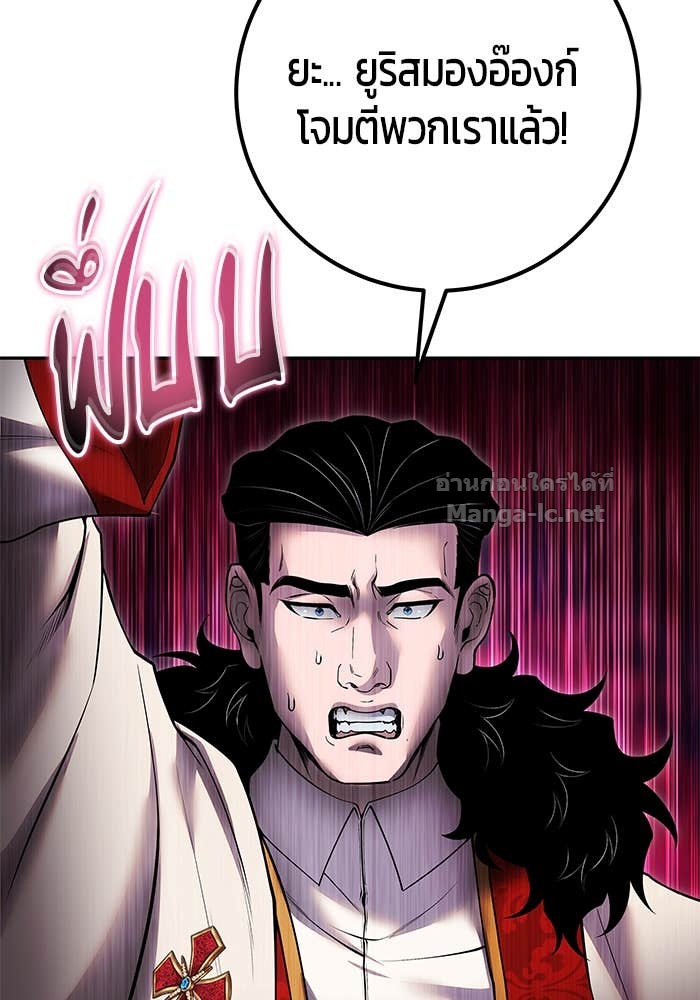 Secretly More Powerful Than the Hero แกร่งเกินผู้กล้า แต่ซ่าไม่ได้ ตอนที่ 67 page 36