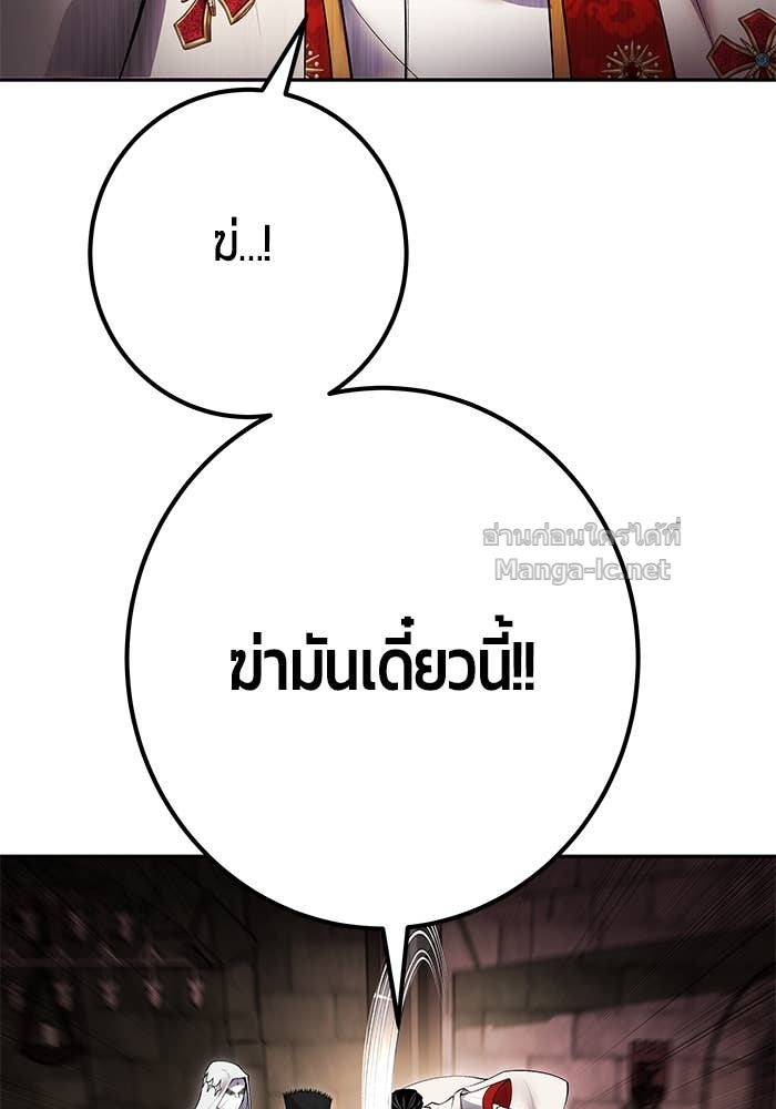 Secretly More Powerful Than the Hero แกร่งเกินผู้กล้า แต่ซ่าไม่ได้ ตอนที่ 67 page 37