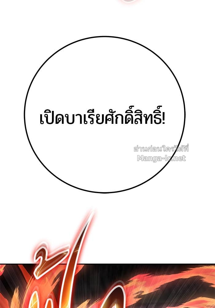 Secretly More Powerful Than the Hero แกร่งเกินผู้กล้า แต่ซ่าไม่ได้ ตอนที่ 67 page 40