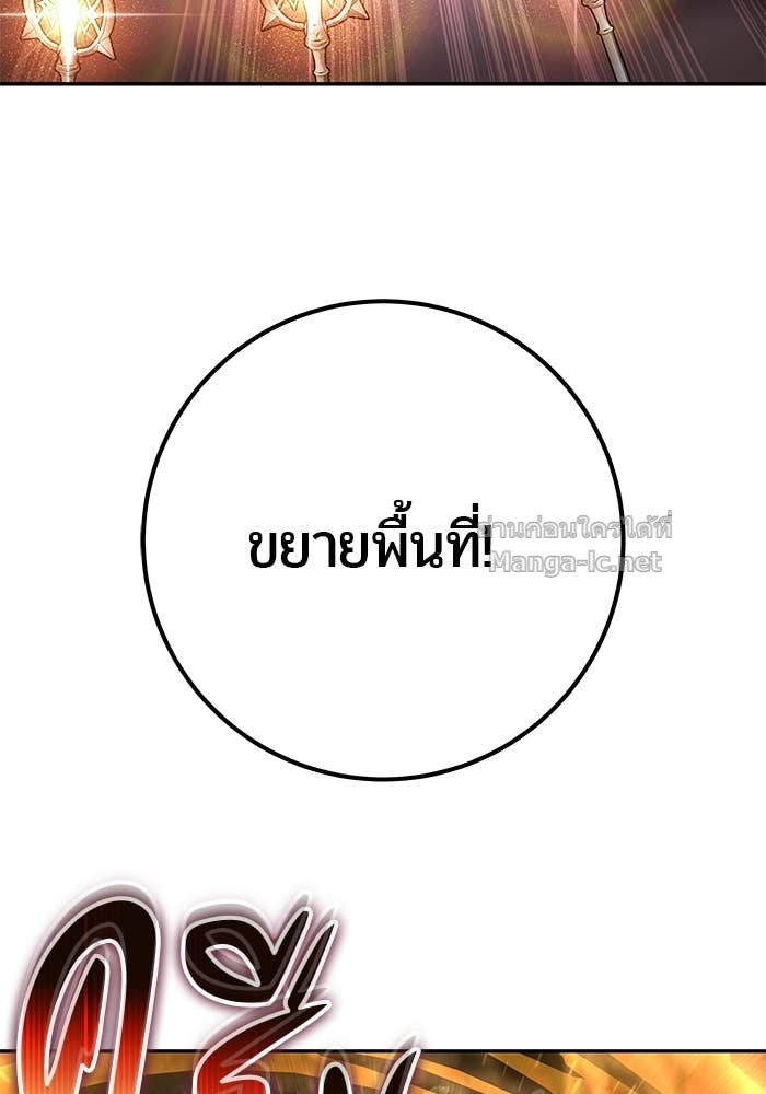 Secretly More Powerful Than the Hero แกร่งเกินผู้กล้า แต่ซ่าไม่ได้ ตอนที่ 67 page 42