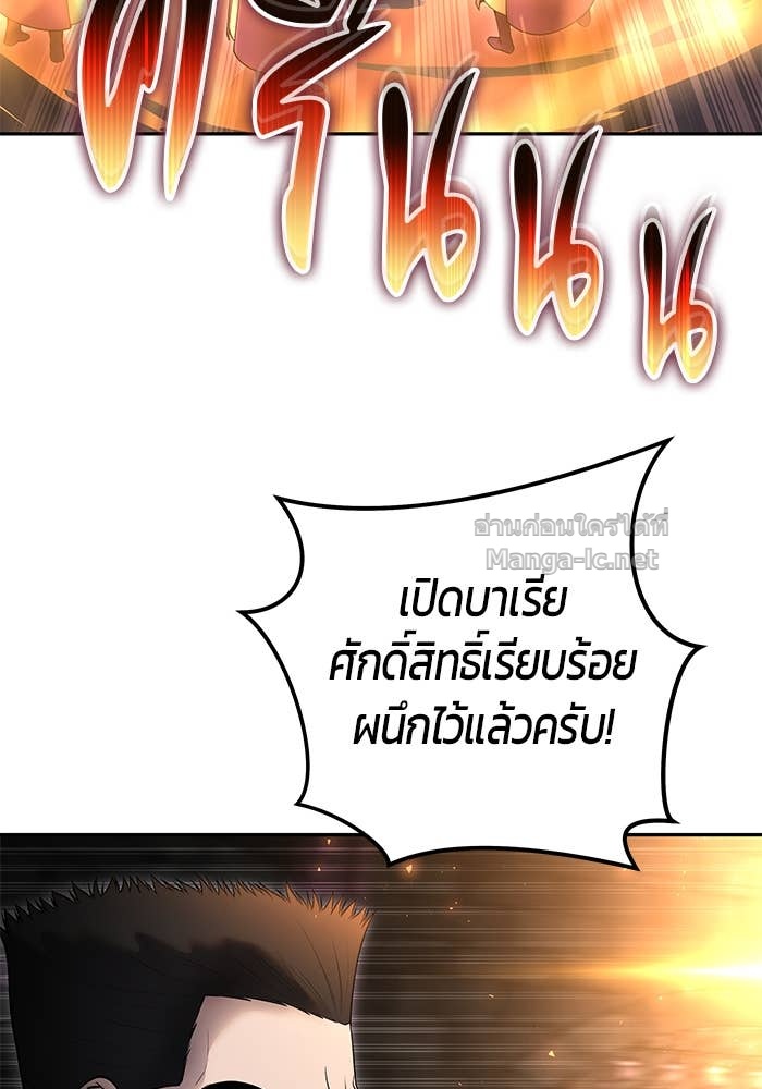 Secretly More Powerful Than the Hero แกร่งเกินผู้กล้า แต่ซ่าไม่ได้ ตอนที่ 67 page 44