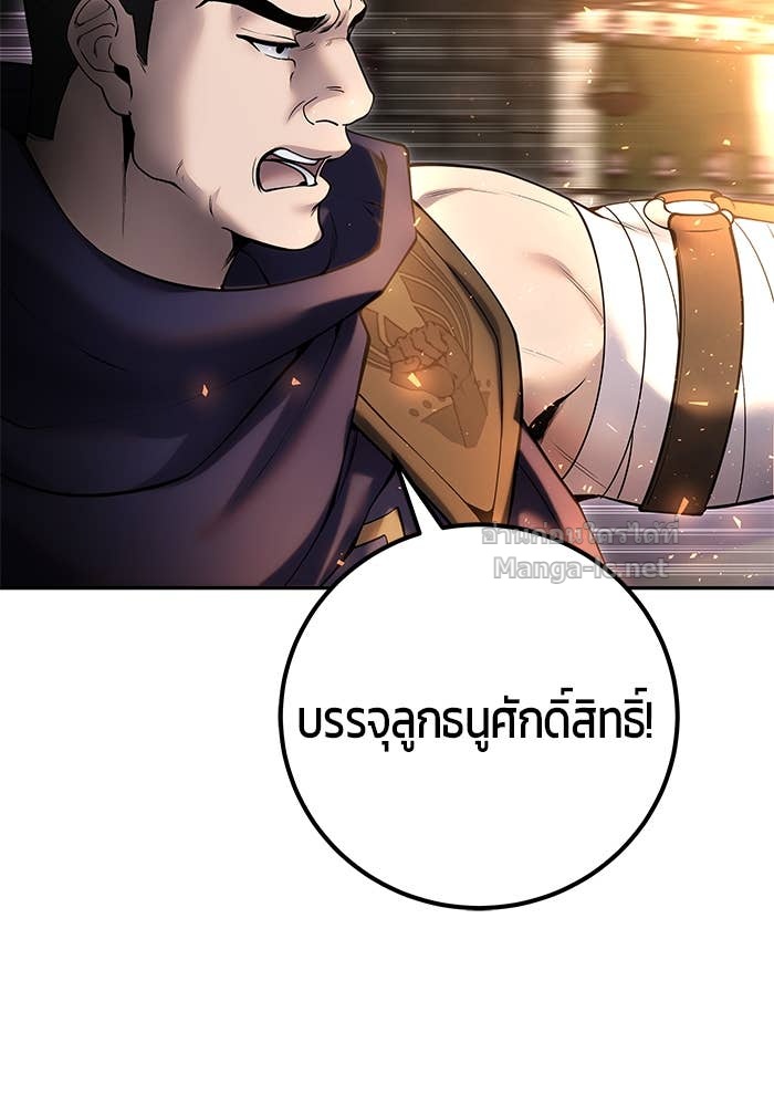 Secretly More Powerful Than the Hero แกร่งเกินผู้กล้า แต่ซ่าไม่ได้ ตอนที่ 67 page 45