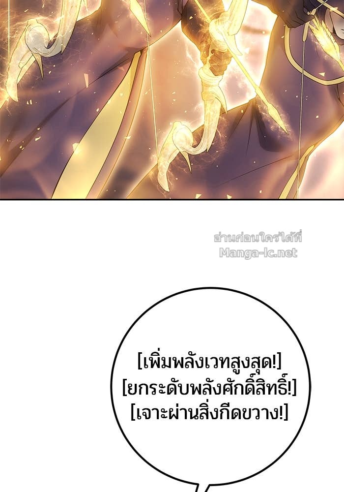 Secretly More Powerful Than the Hero แกร่งเกินผู้กล้า แต่ซ่าไม่ได้ ตอนที่ 67 page 47