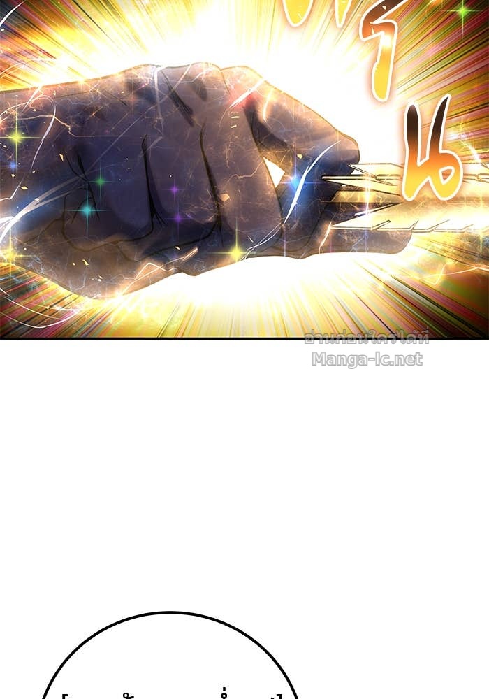 Secretly More Powerful Than the Hero แกร่งเกินผู้กล้า แต่ซ่าไม่ได้ ตอนที่ 67 page 49