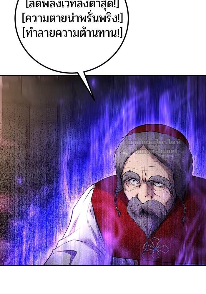 Secretly More Powerful Than the Hero แกร่งเกินผู้กล้า แต่ซ่าไม่ได้ ตอนที่ 67 page 50