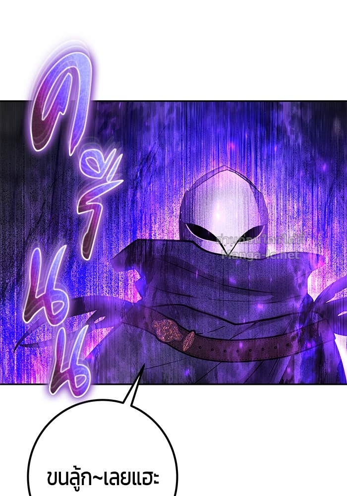 Secretly More Powerful Than the Hero แกร่งเกินผู้กล้า แต่ซ่าไม่ได้ ตอนที่ 67 page 51