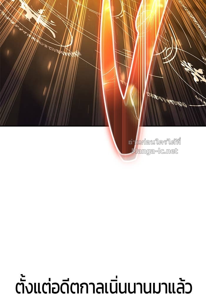 Secretly More Powerful Than the Hero แกร่งเกินผู้กล้า แต่ซ่าไม่ได้ ตอนที่ 67 page 62