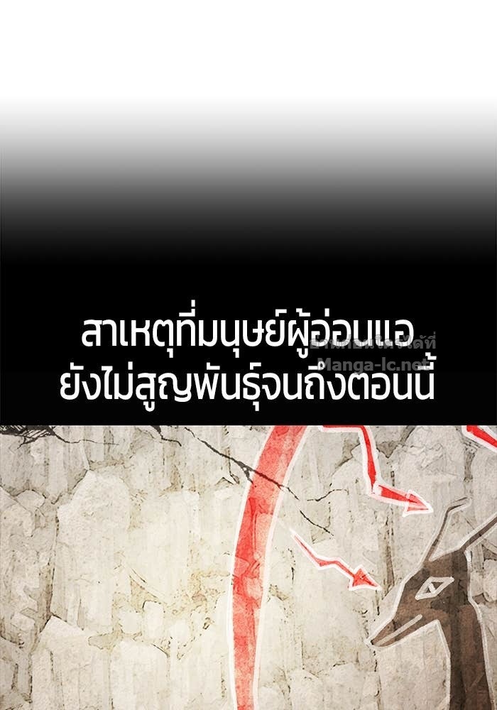 Secretly More Powerful Than the Hero แกร่งเกินผู้กล้า แต่ซ่าไม่ได้ ตอนที่ 67 page 63