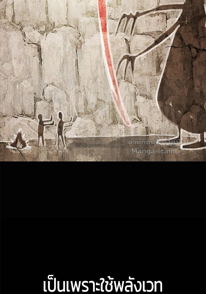 Secretly More Powerful Than the Hero แกร่งเกินผู้กล้า แต่ซ่าไม่ได้ ตอนที่ 67 page 64