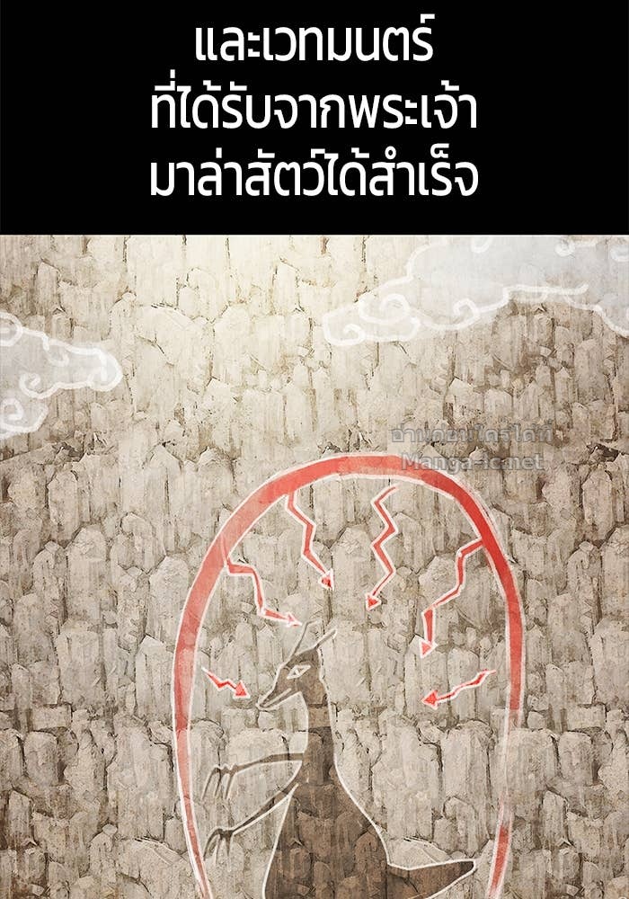 Secretly More Powerful Than the Hero แกร่งเกินผู้กล้า แต่ซ่าไม่ได้ ตอนที่ 67 page 65