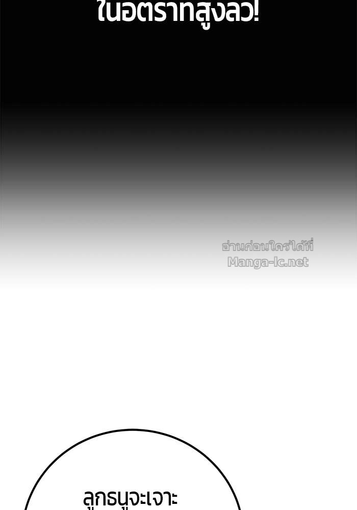 Secretly More Powerful Than the Hero แกร่งเกินผู้กล้า แต่ซ่าไม่ได้ ตอนที่ 67 page 67