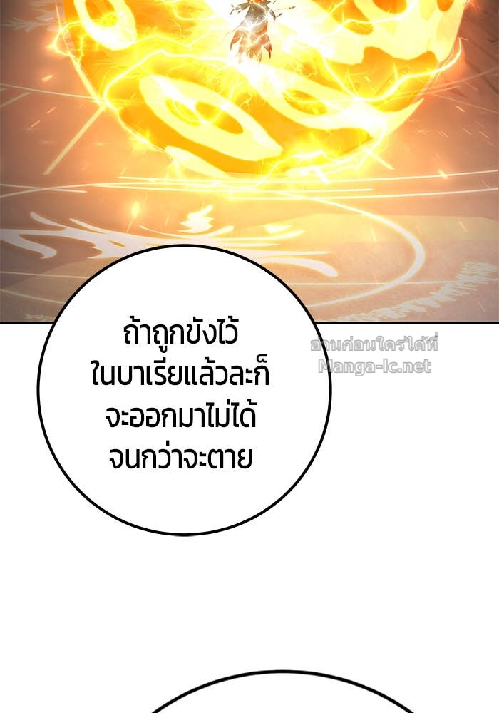 Secretly More Powerful Than the Hero แกร่งเกินผู้กล้า แต่ซ่าไม่ได้ ตอนที่ 67 page 69