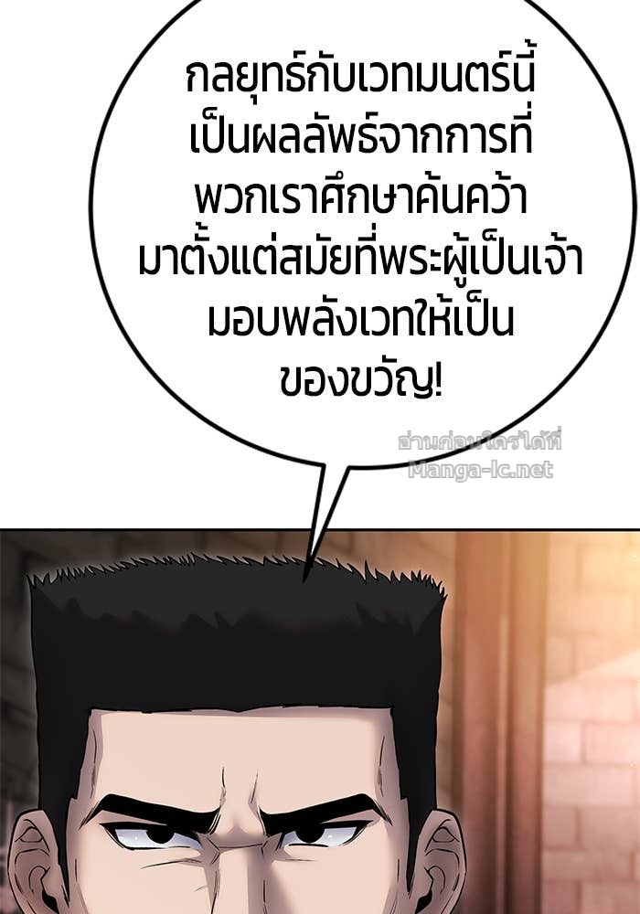Secretly More Powerful Than the Hero แกร่งเกินผู้กล้า แต่ซ่าไม่ได้ ตอนที่ 67 page 70