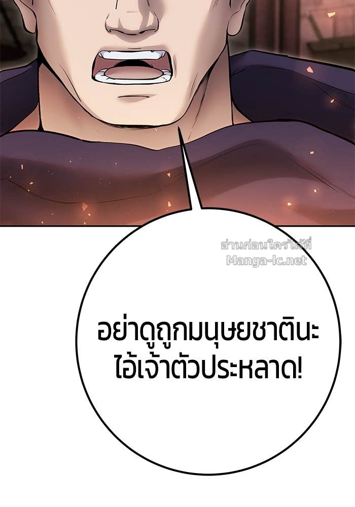 Secretly More Powerful Than the Hero แกร่งเกินผู้กล้า แต่ซ่าไม่ได้ ตอนที่ 67 page 71