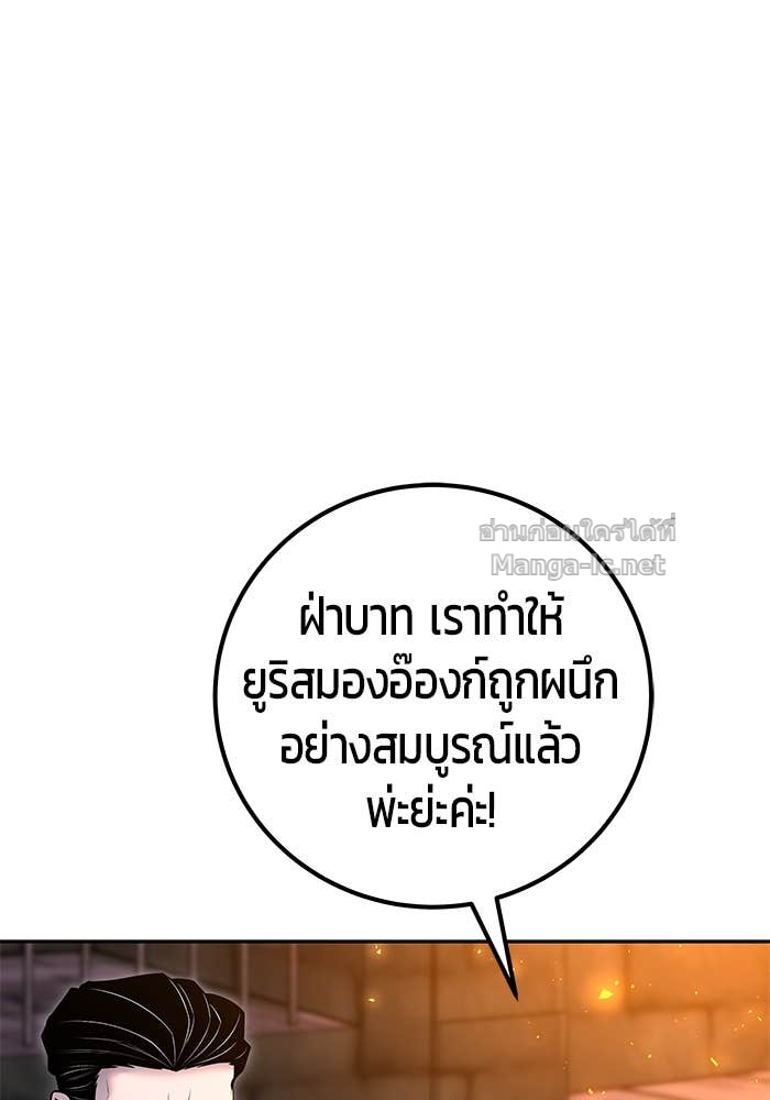Secretly More Powerful Than the Hero แกร่งเกินผู้กล้า แต่ซ่าไม่ได้ ตอนที่ 67 page 72