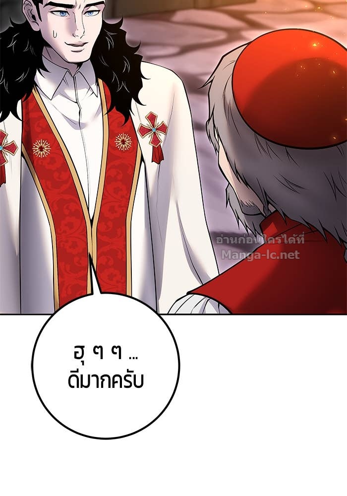 Secretly More Powerful Than the Hero แกร่งเกินผู้กล้า แต่ซ่าไม่ได้ ตอนที่ 67 page 73