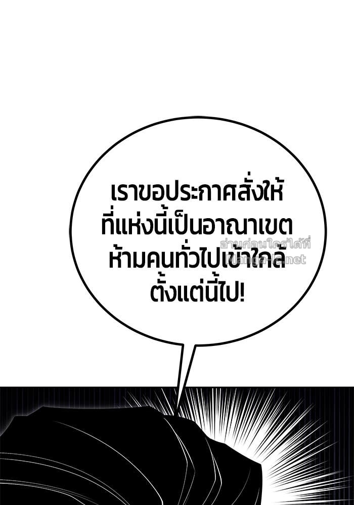 Secretly More Powerful Than the Hero แกร่งเกินผู้กล้า แต่ซ่าไม่ได้ ตอนที่ 67 page 74