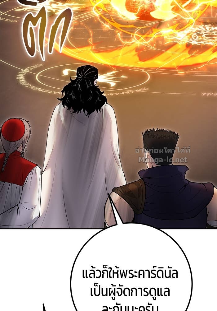 Secretly More Powerful Than the Hero แกร่งเกินผู้กล้า แต่ซ่าไม่ได้ ตอนที่ 67 page 77